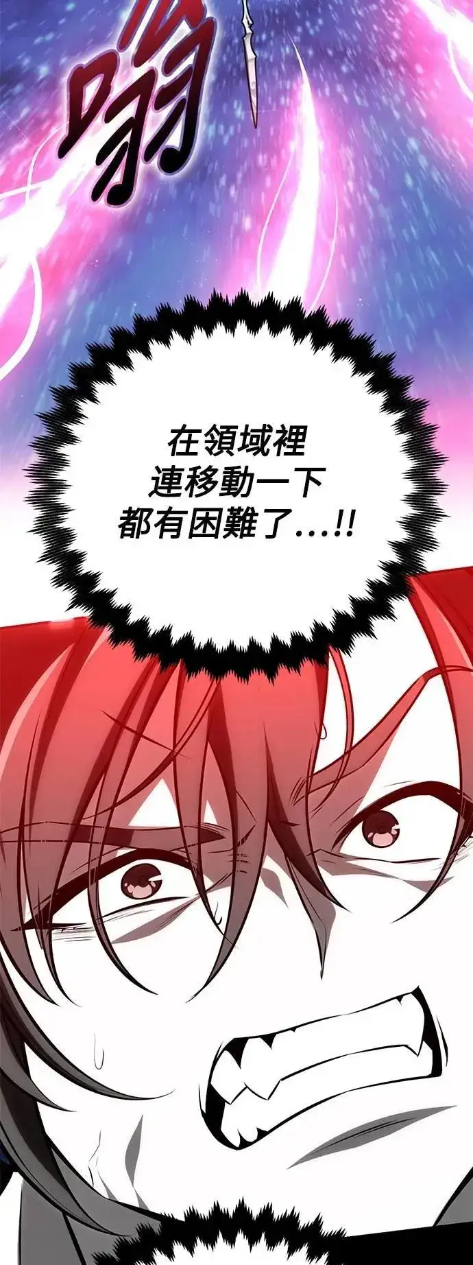《我杀了学院玩家》第60话图67