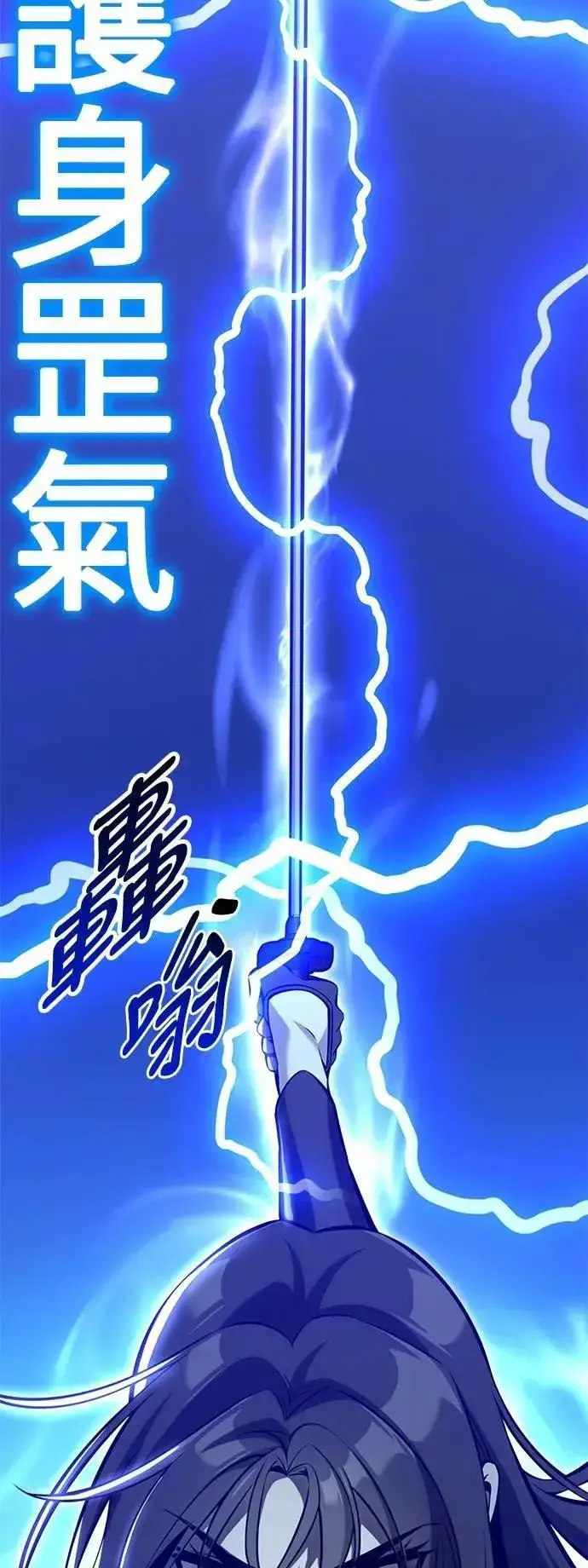 《我杀了学院玩家》第60话图79