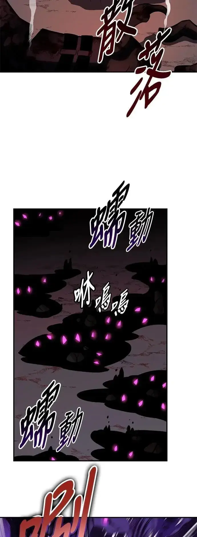 《我杀了学院玩家》第60话图94