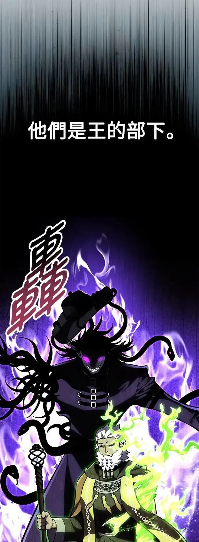 《我杀了学院玩家》第60话图98