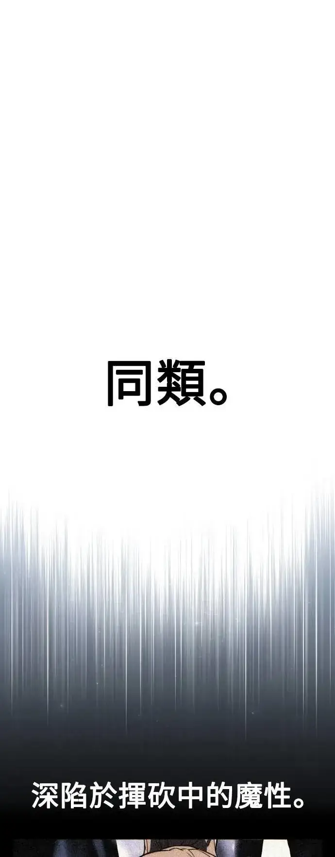 《我杀了学院玩家》第61话图10