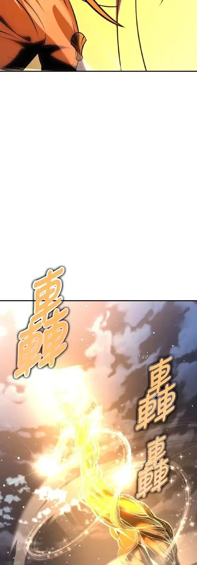 《我杀了学院玩家》第61话图115