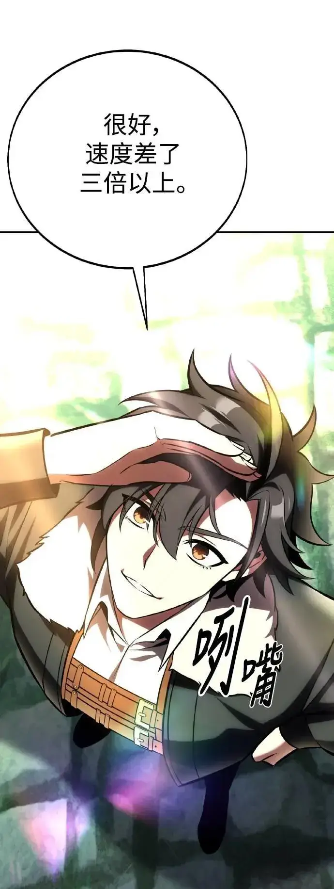 《我杀了学院玩家》第61话图118