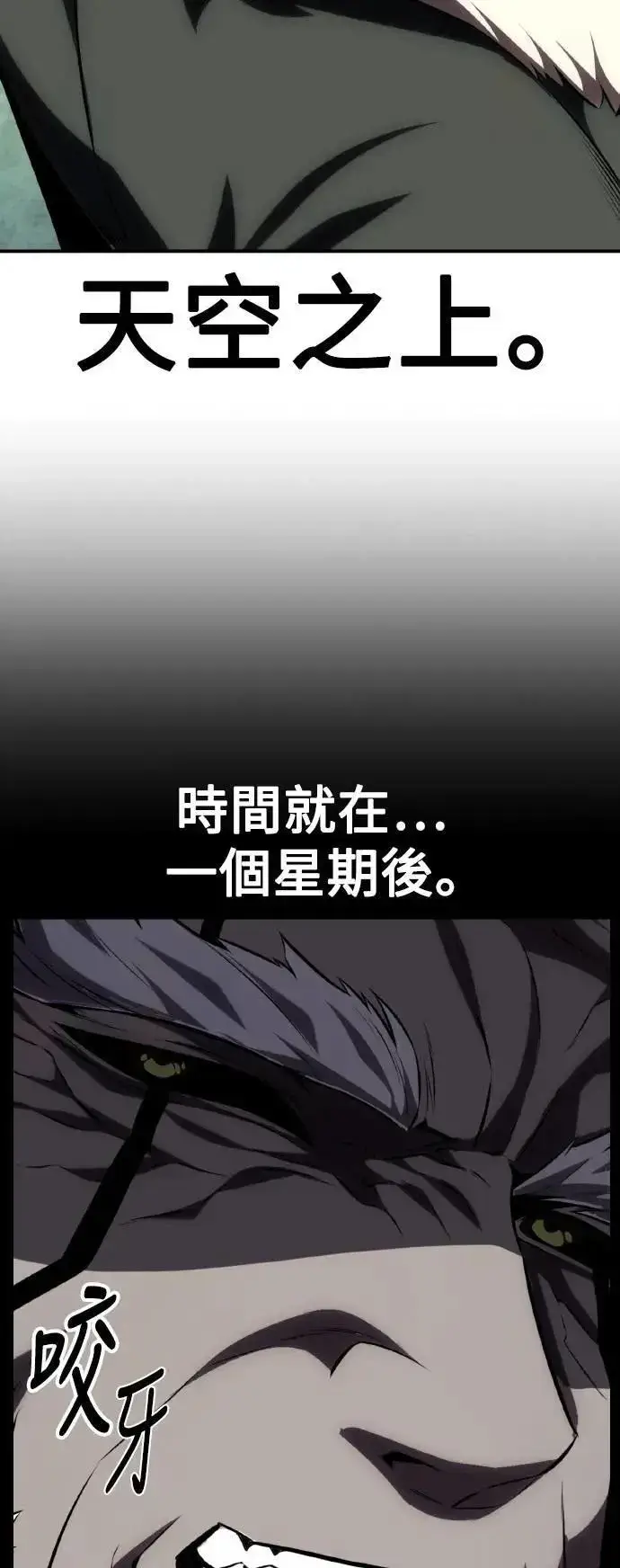 《我杀了学院玩家》第61话图128