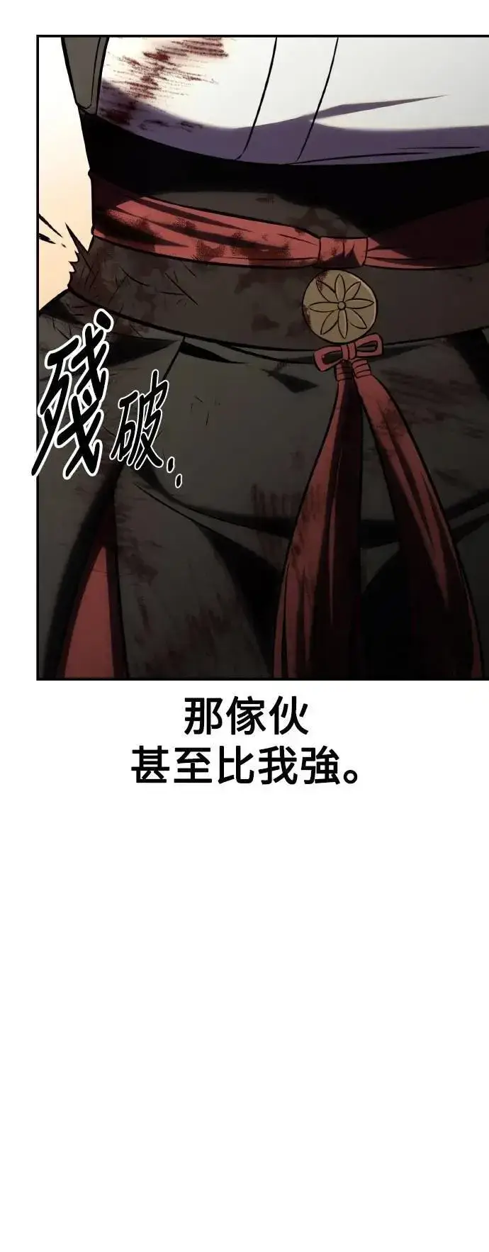 《我杀了学院玩家》第61话图14