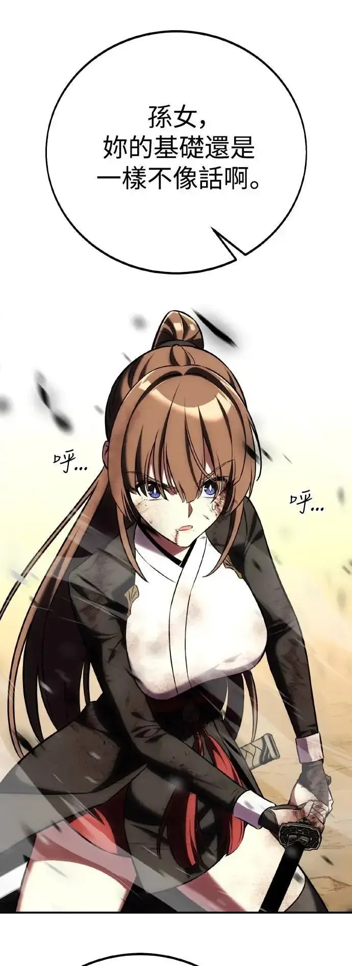 《我杀了学院玩家》第61话图15