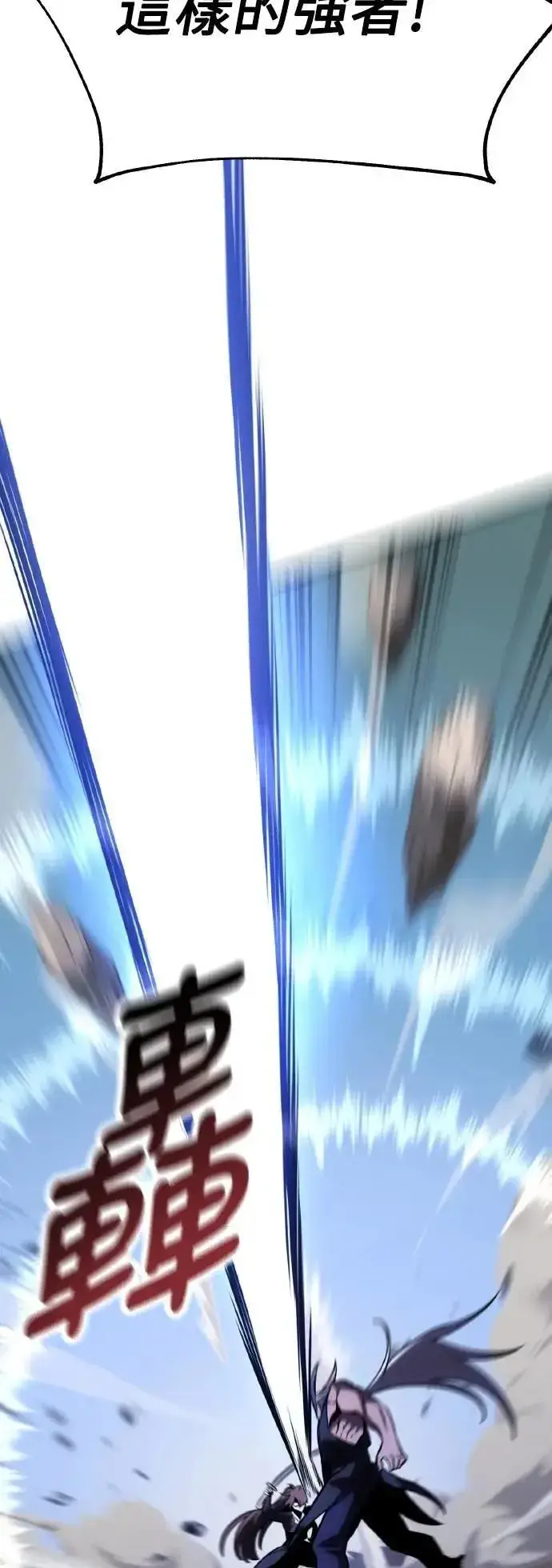 《我杀了学院玩家》第61话图24