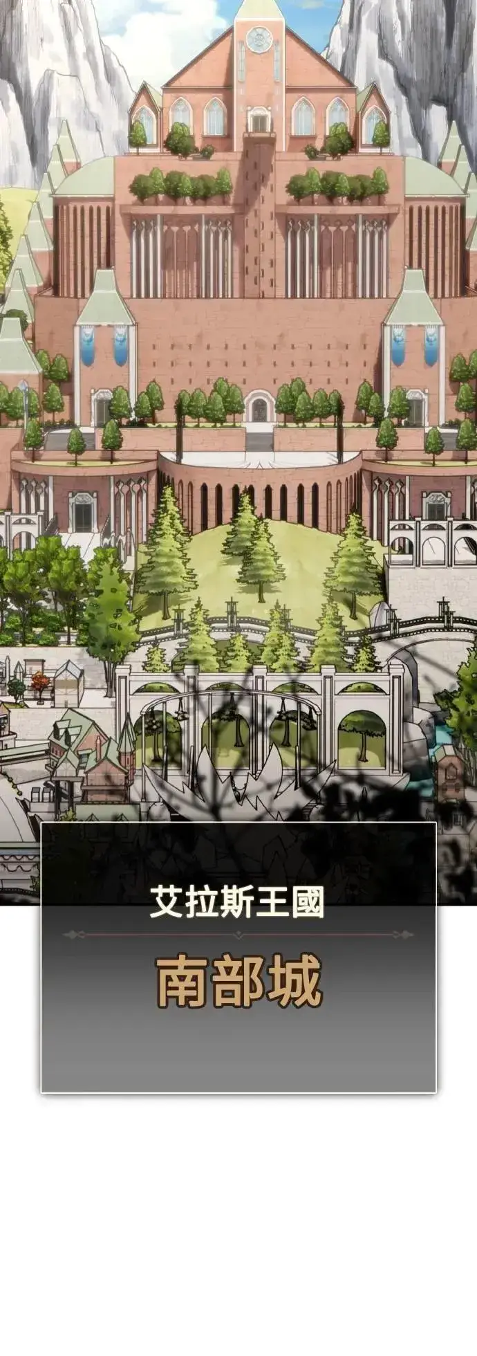 《我杀了学院玩家》第61话图28