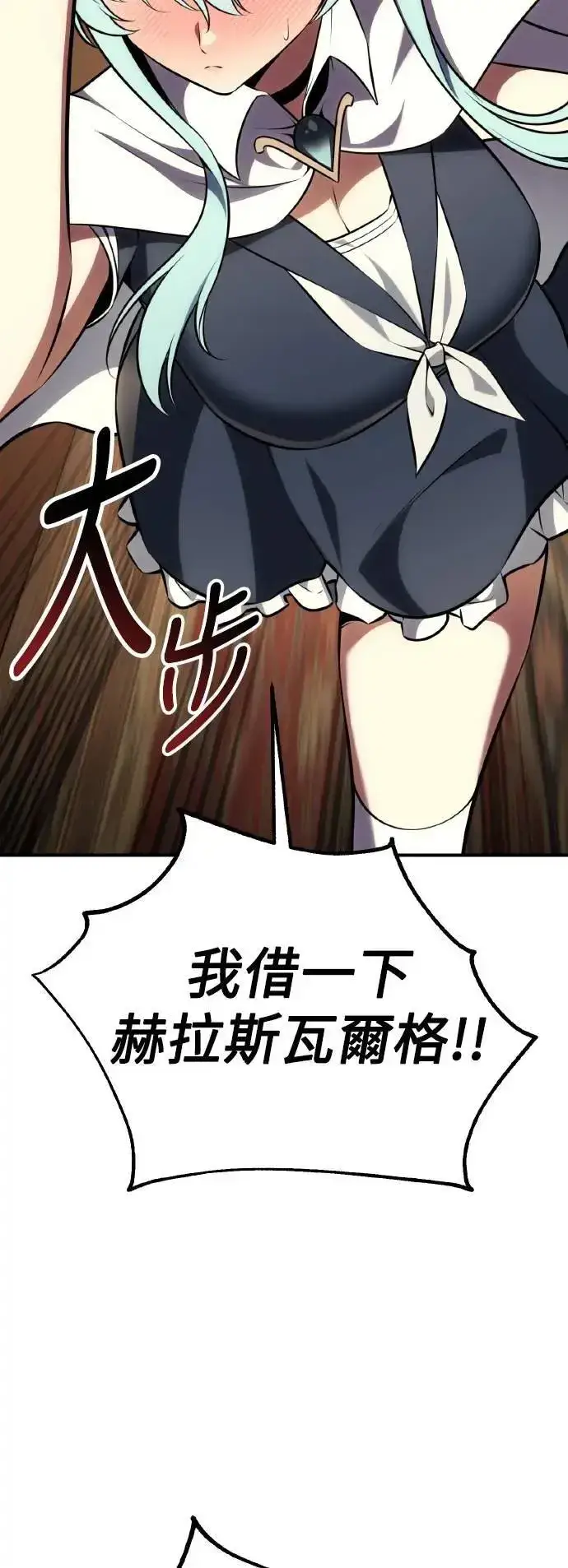 《我杀了学院玩家》第61话图39