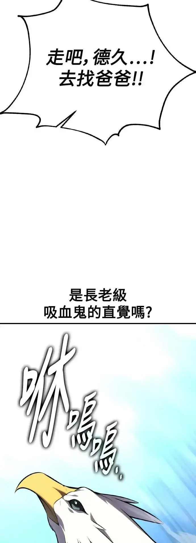 《我杀了学院玩家》第61话图40