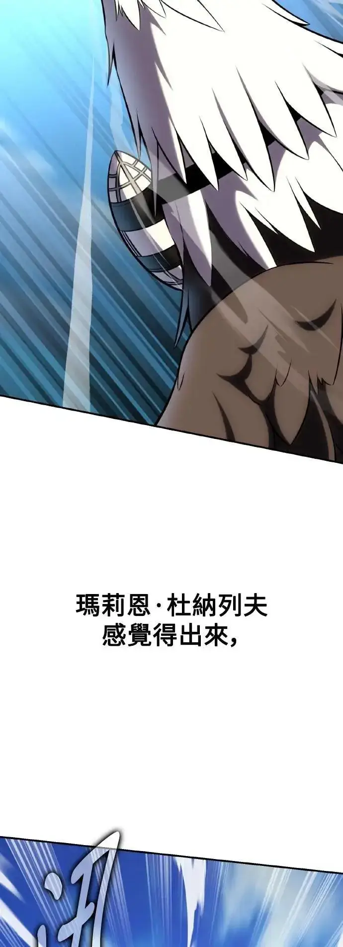 《我杀了学院玩家》第61话图41