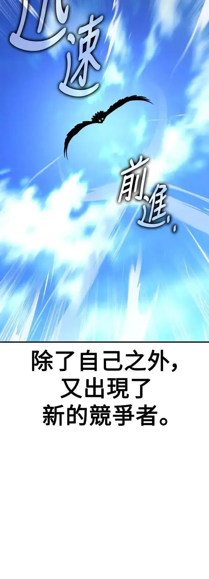 《我杀了学院玩家》第61话图42
