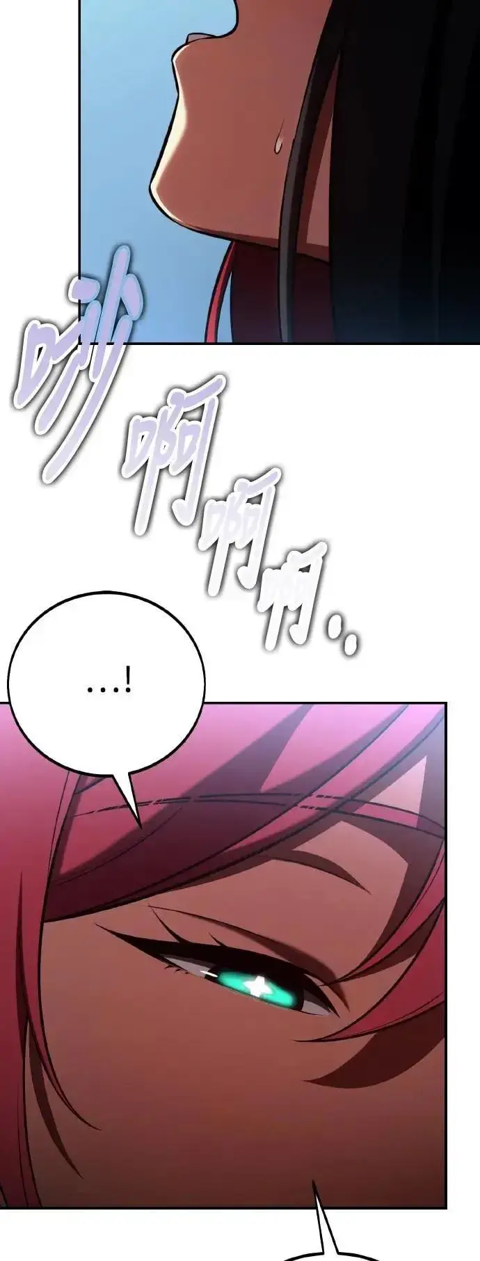 《我杀了学院玩家》第61话图54
