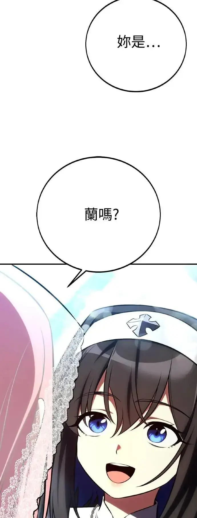 《我杀了学院玩家》第61话图55