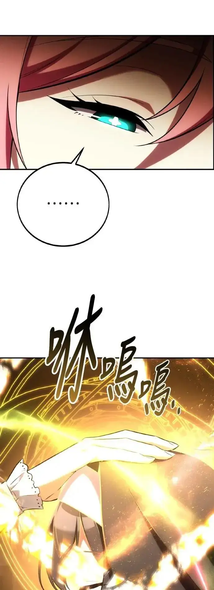 《我杀了学院玩家》第61话图58