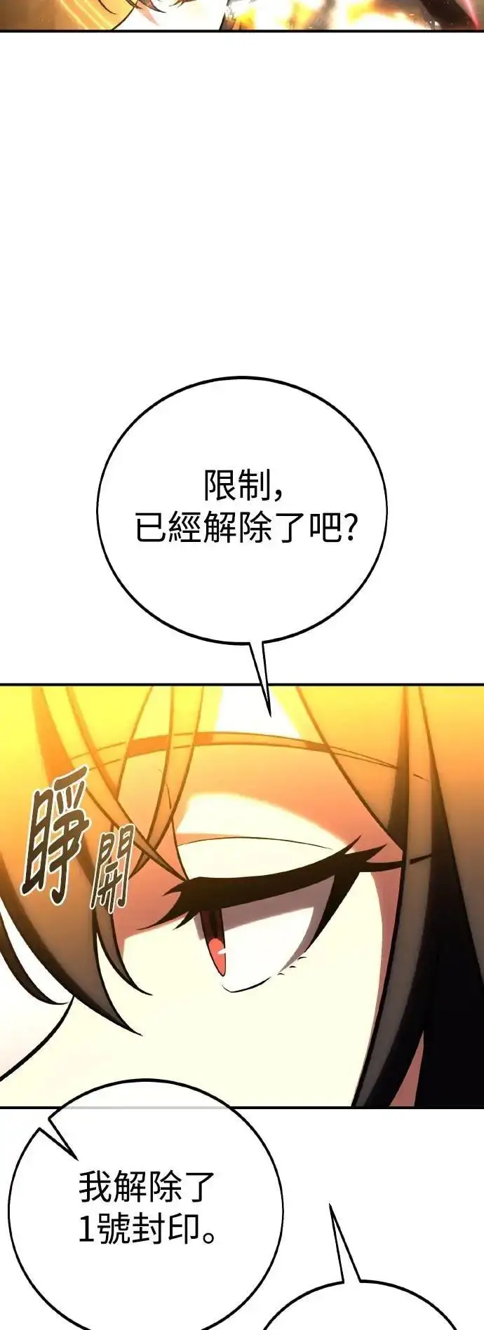 《我杀了学院玩家》第61话图59