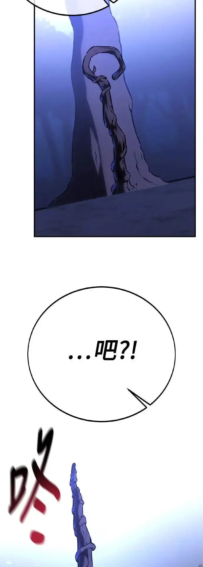 《我杀了学院玩家》第61话图74