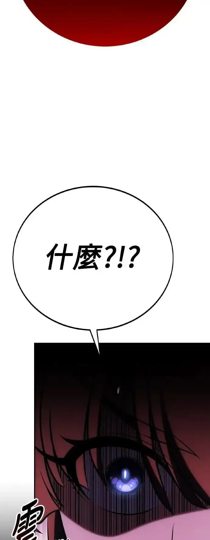 《我杀了学院玩家》第61话图89
