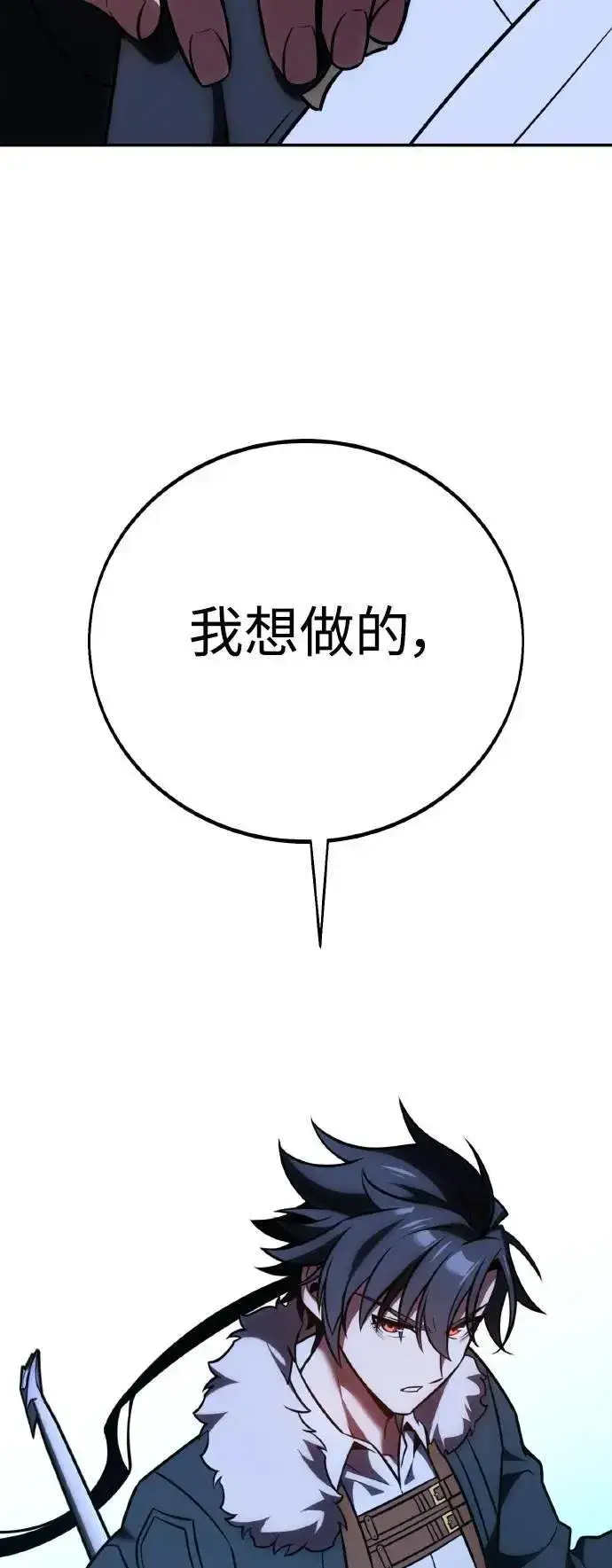 《我杀了学院玩家》第61话图93