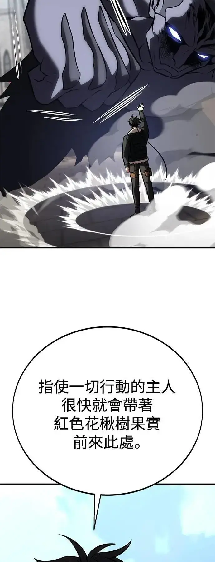 《我杀了学院玩家》第62话图117