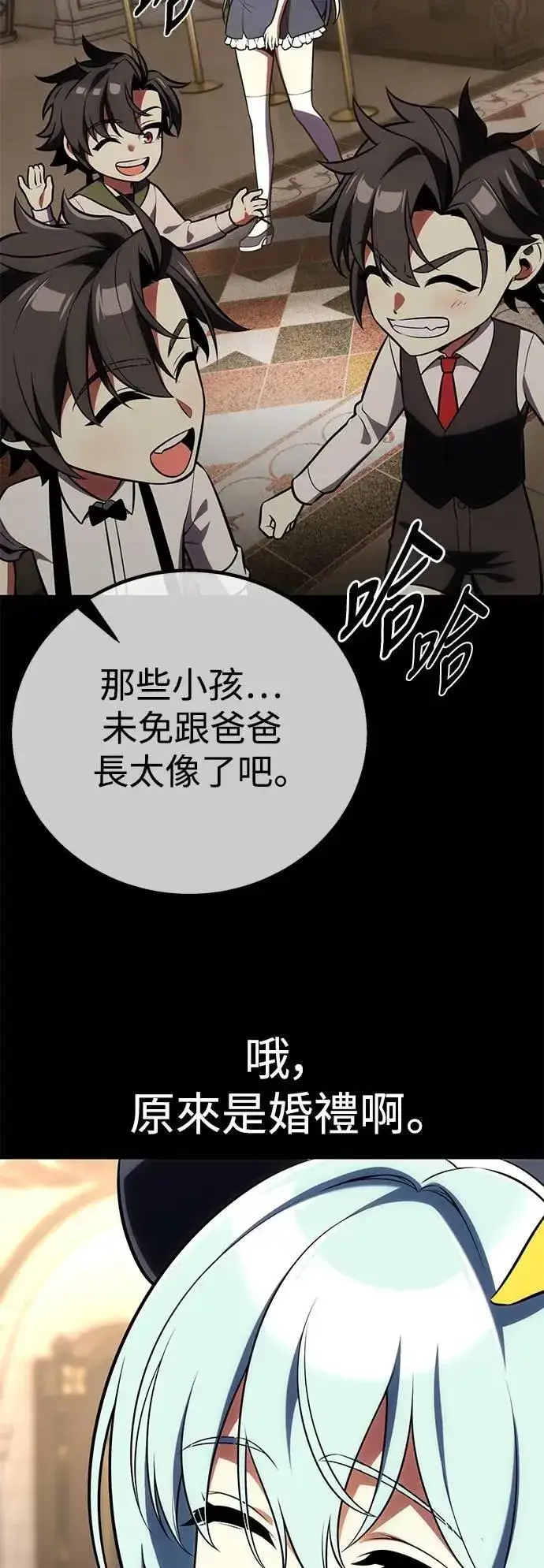 《我杀了学院玩家》第62话图14