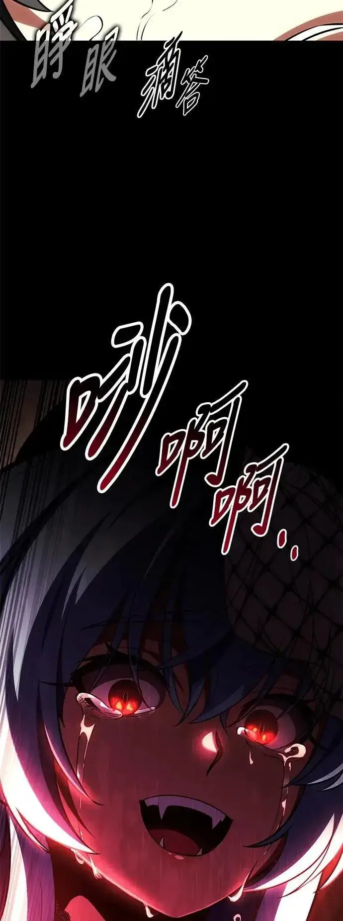 《我杀了学院玩家》第62话图42