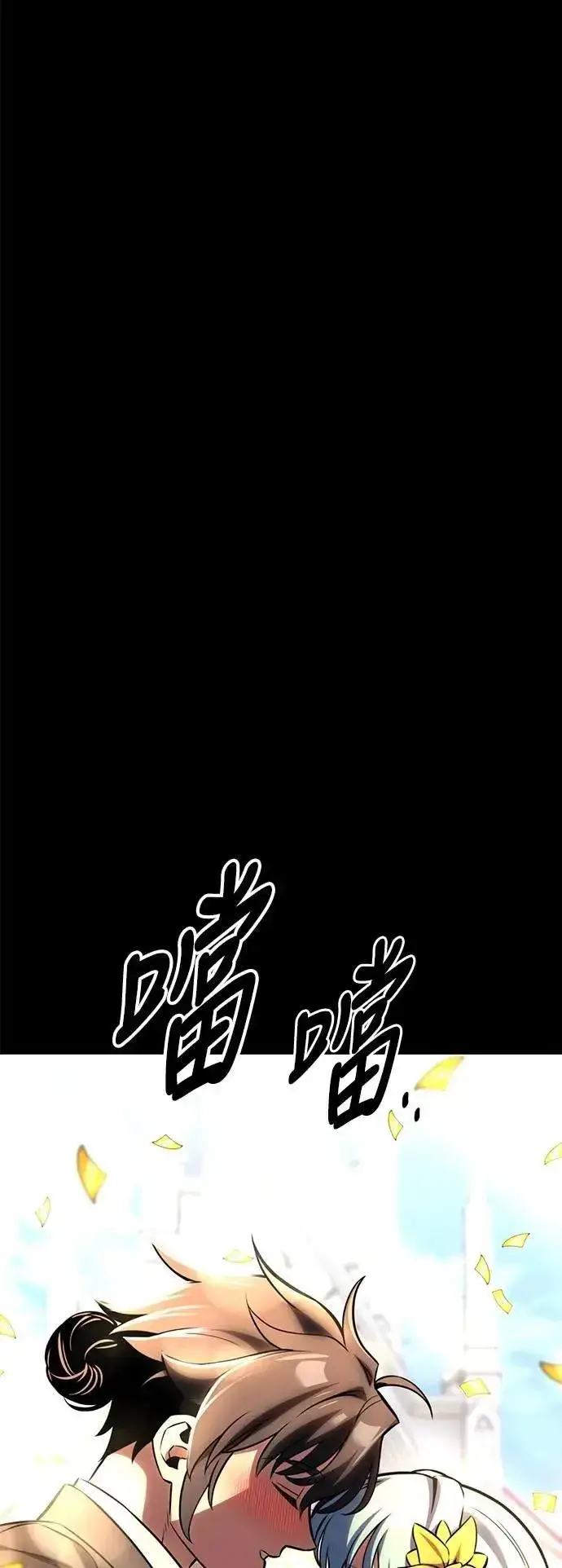 《我杀了学院玩家》第62话图44