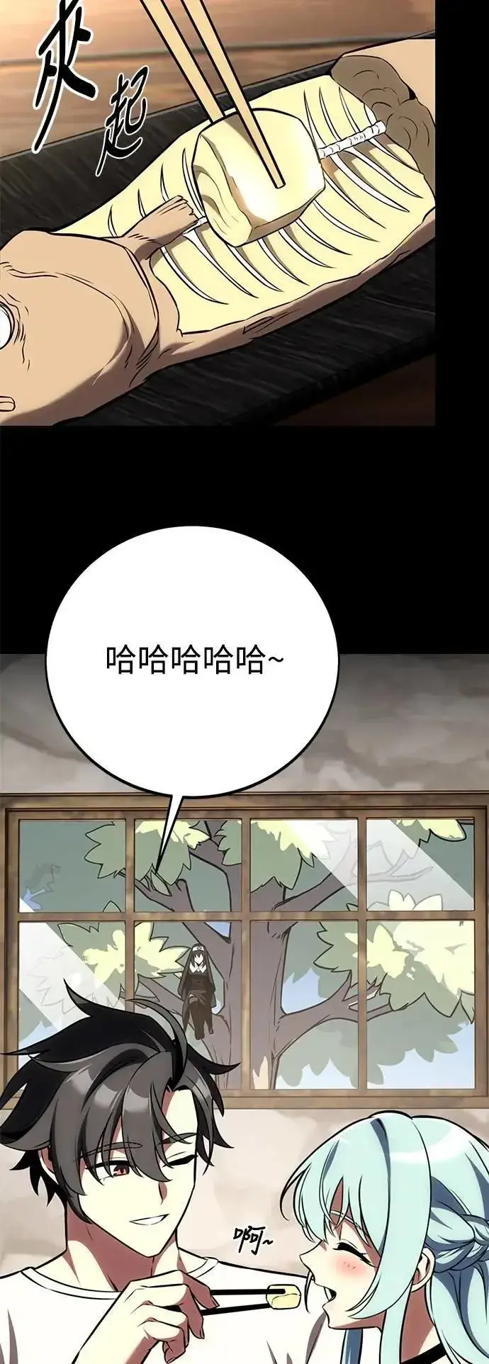 《我杀了学院玩家》第62话图47