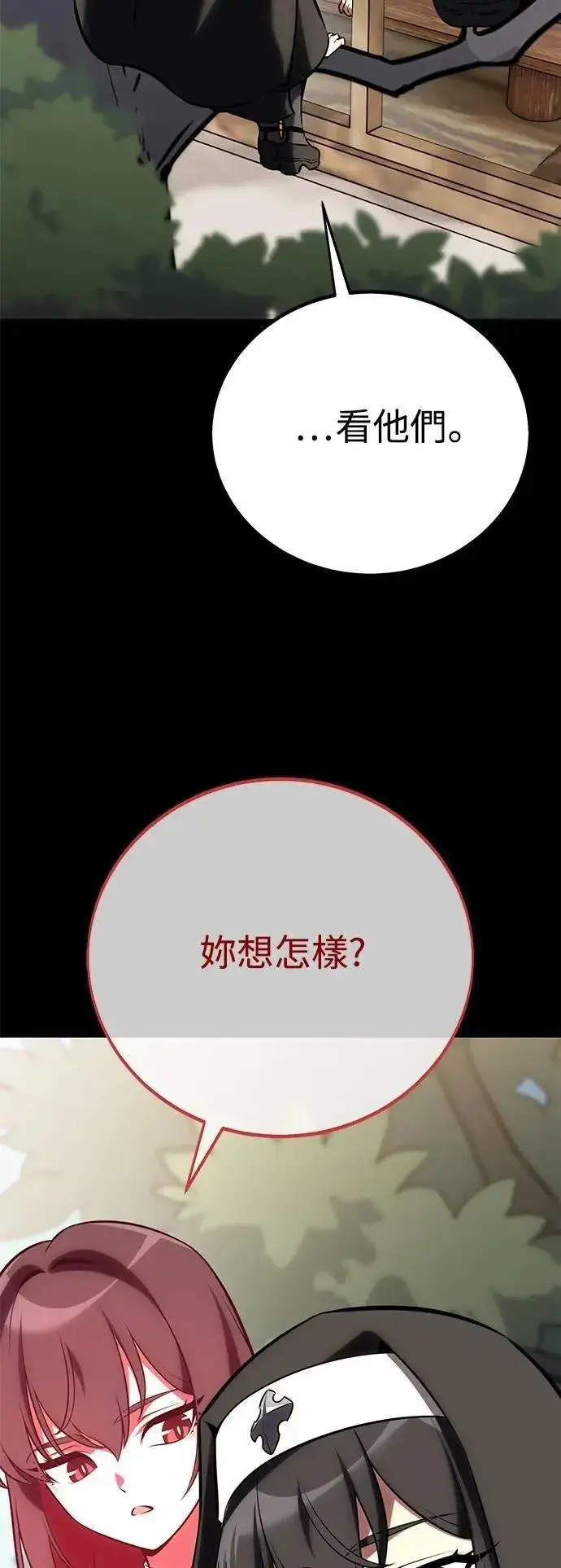 《我杀了学院玩家》第62话图49