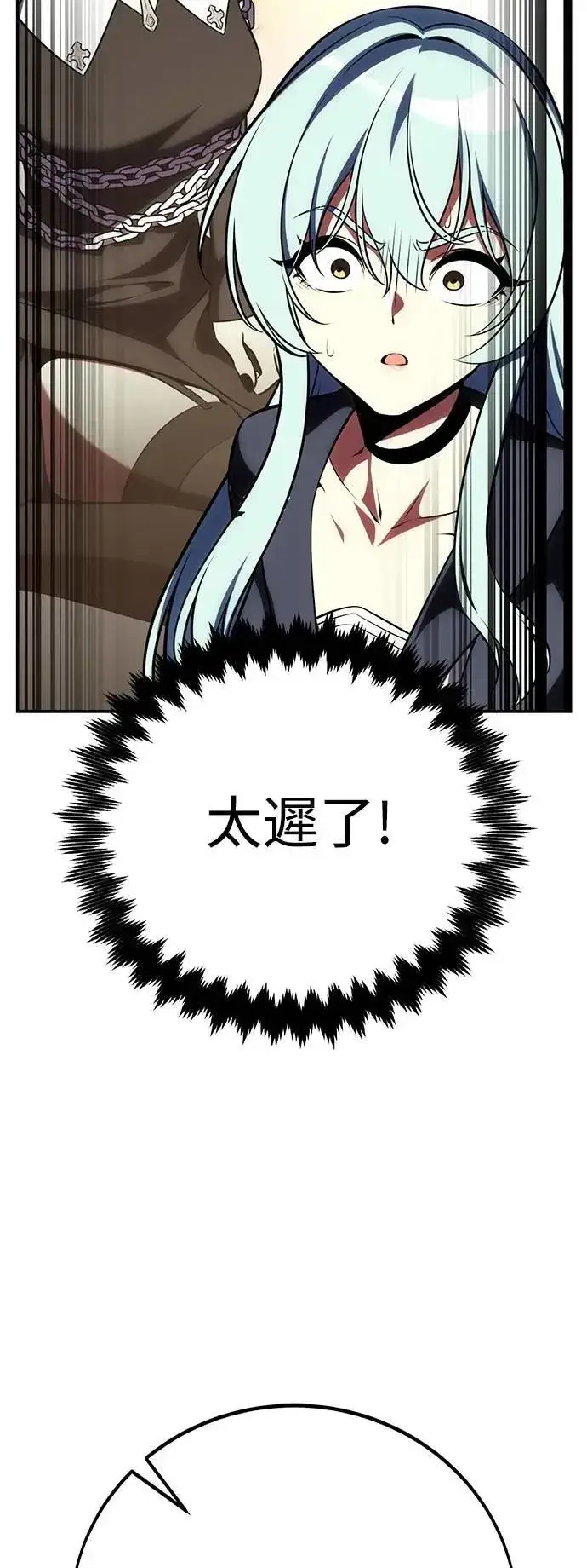 《我杀了学院玩家》第62话图77