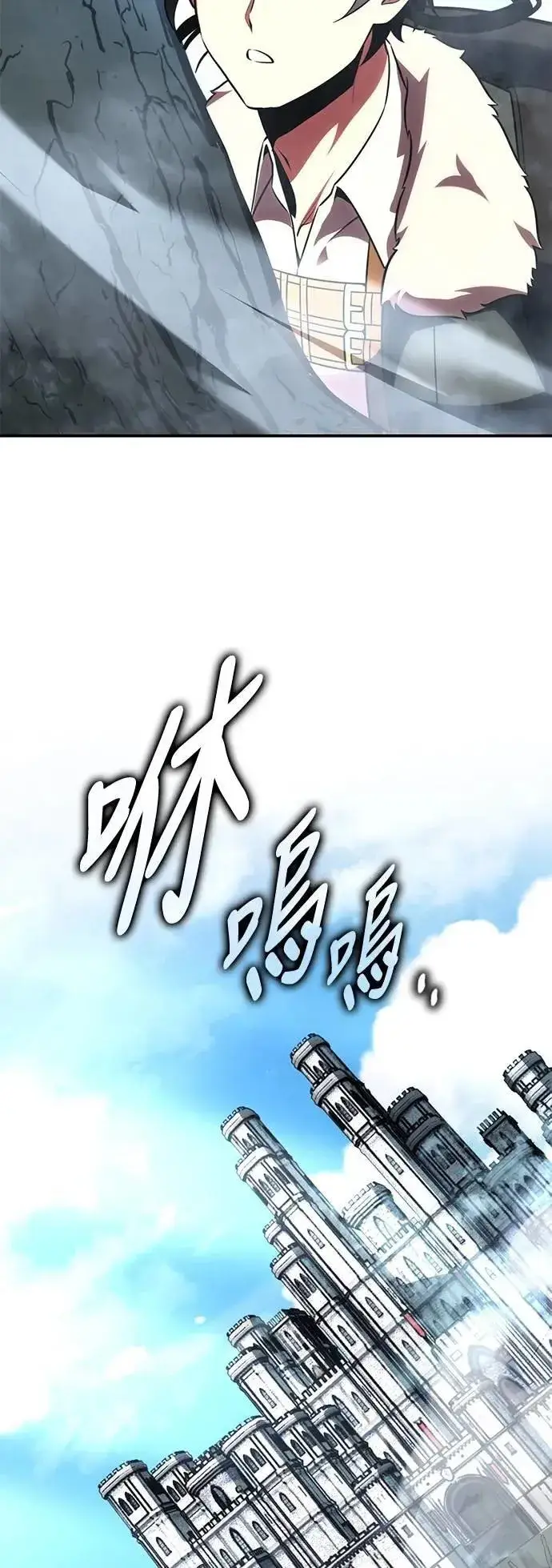 《我杀了学院玩家》第62话图93