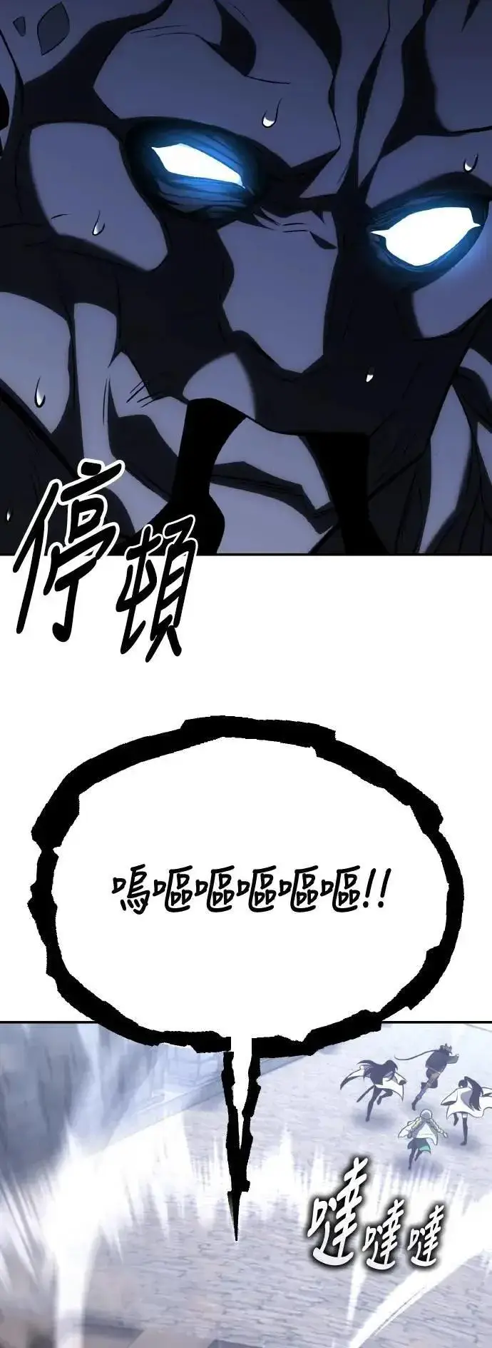《我杀了学院玩家》第63话图108