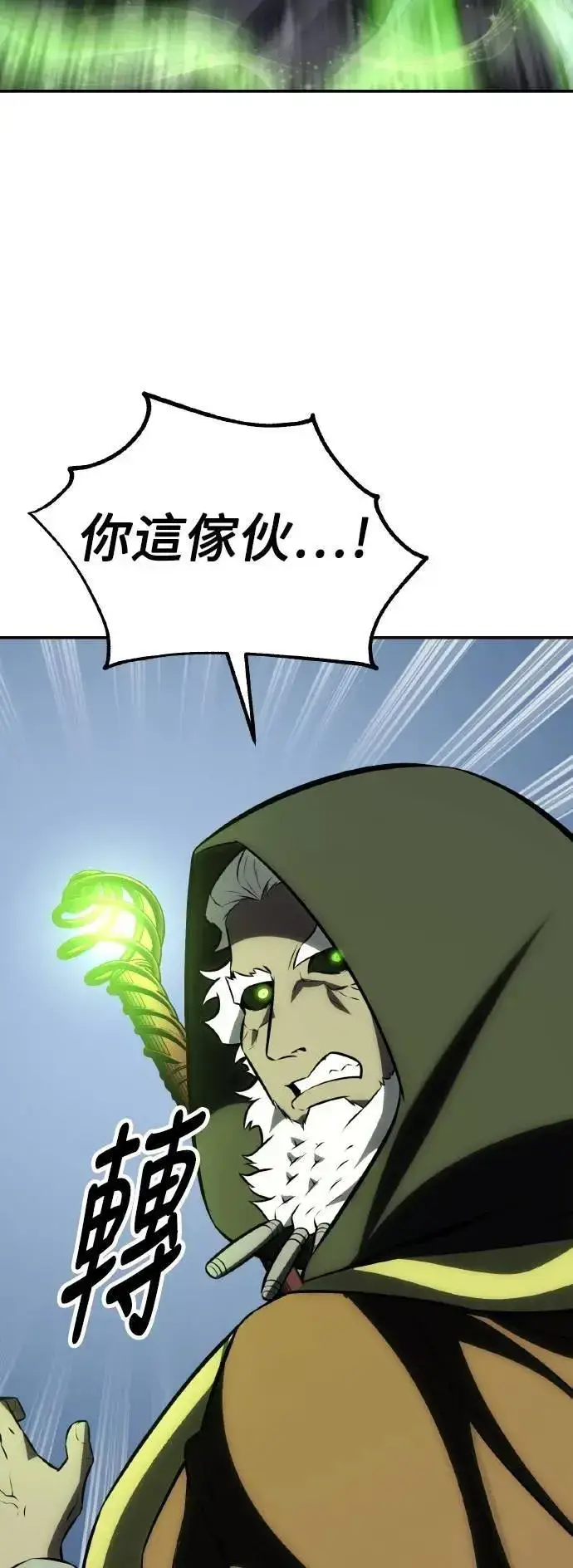 《我杀了学院玩家》第63话图110