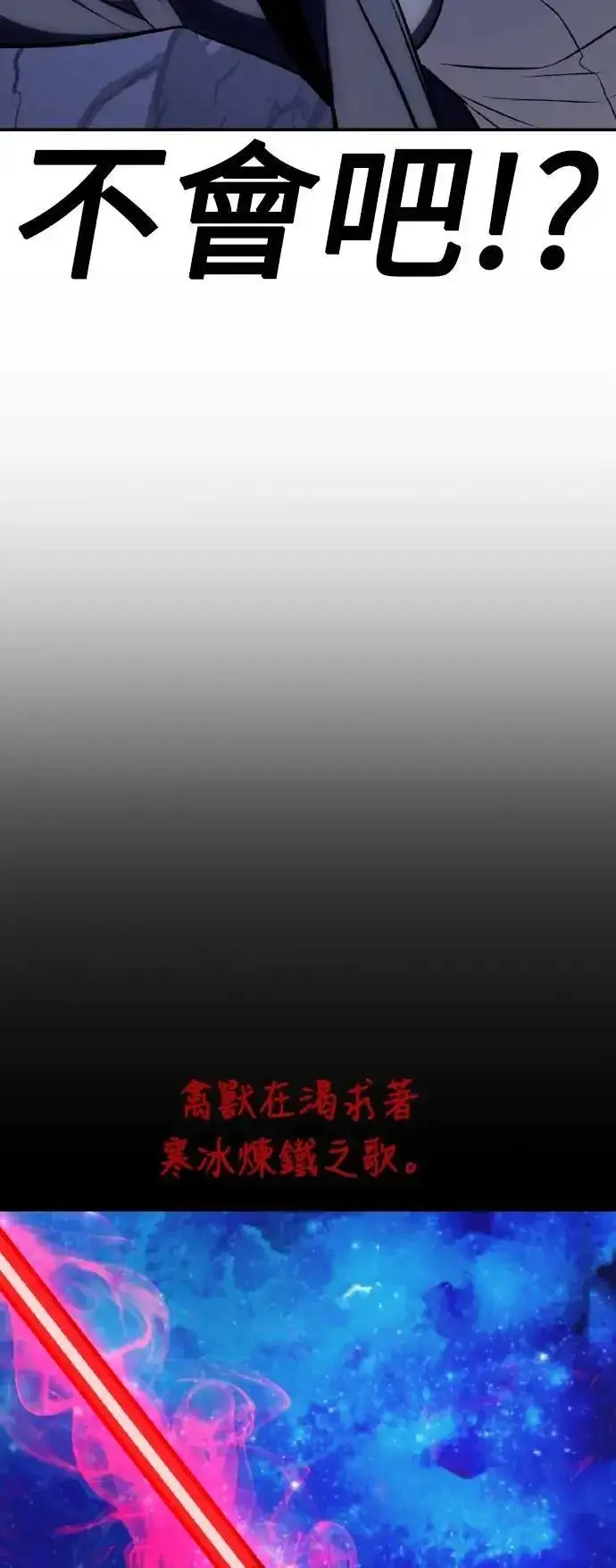 《我杀了学院玩家》第63话图125