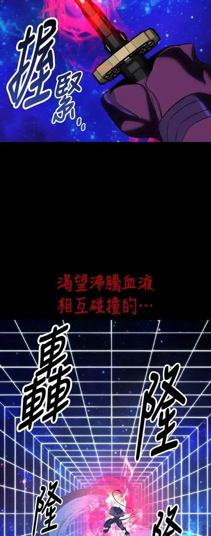 《我杀了学院玩家》第63话图126