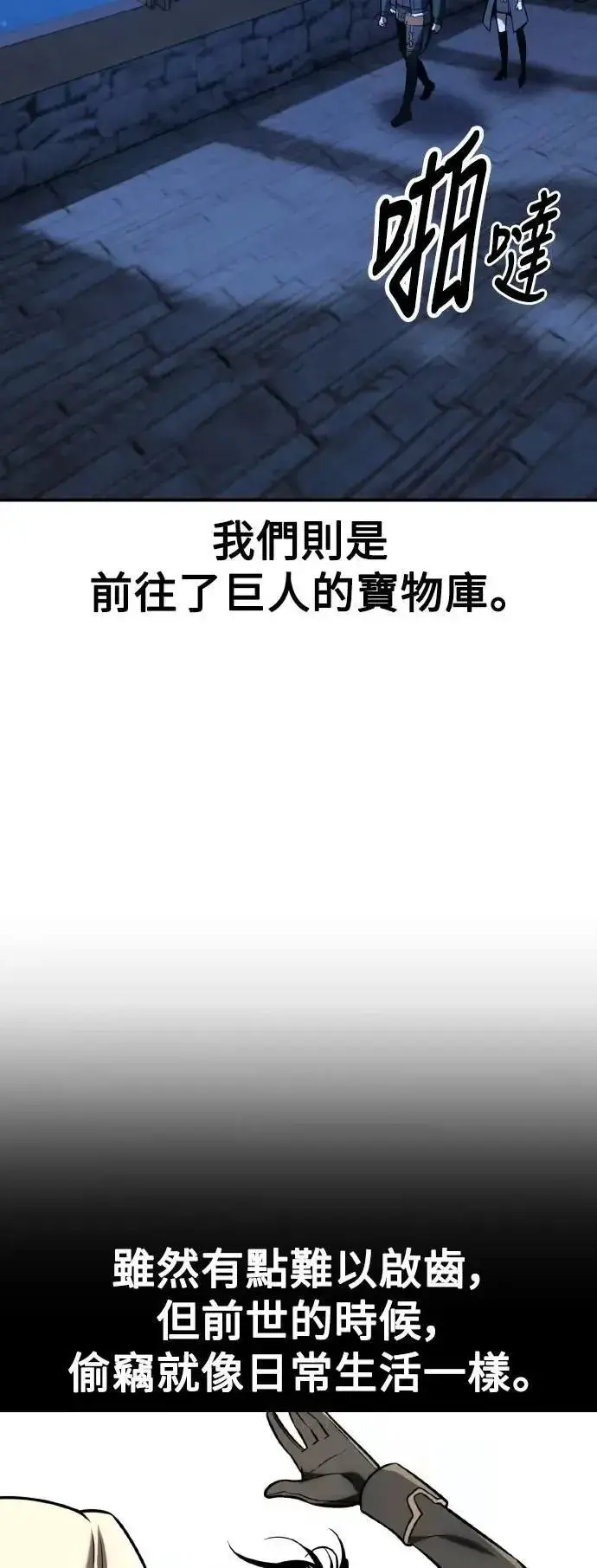 《我杀了学院玩家》第63话图23