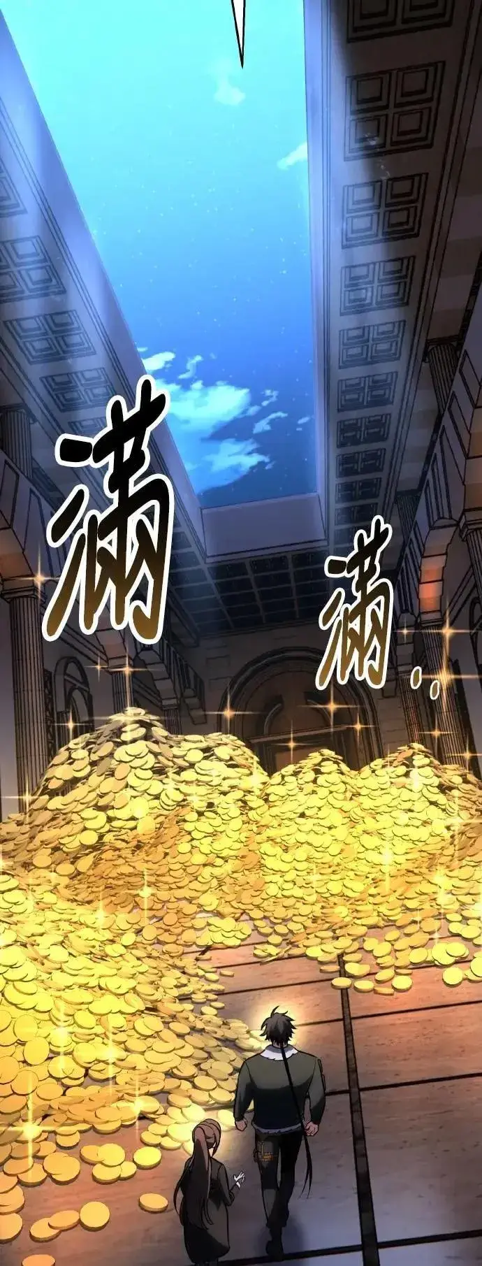 《我杀了学院玩家》第63话图27