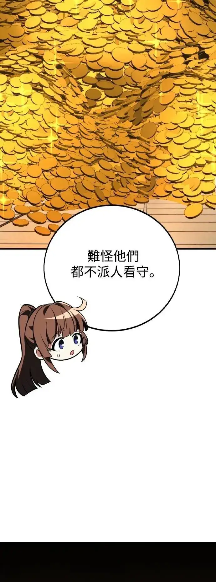 《我杀了学院玩家》第63话图32