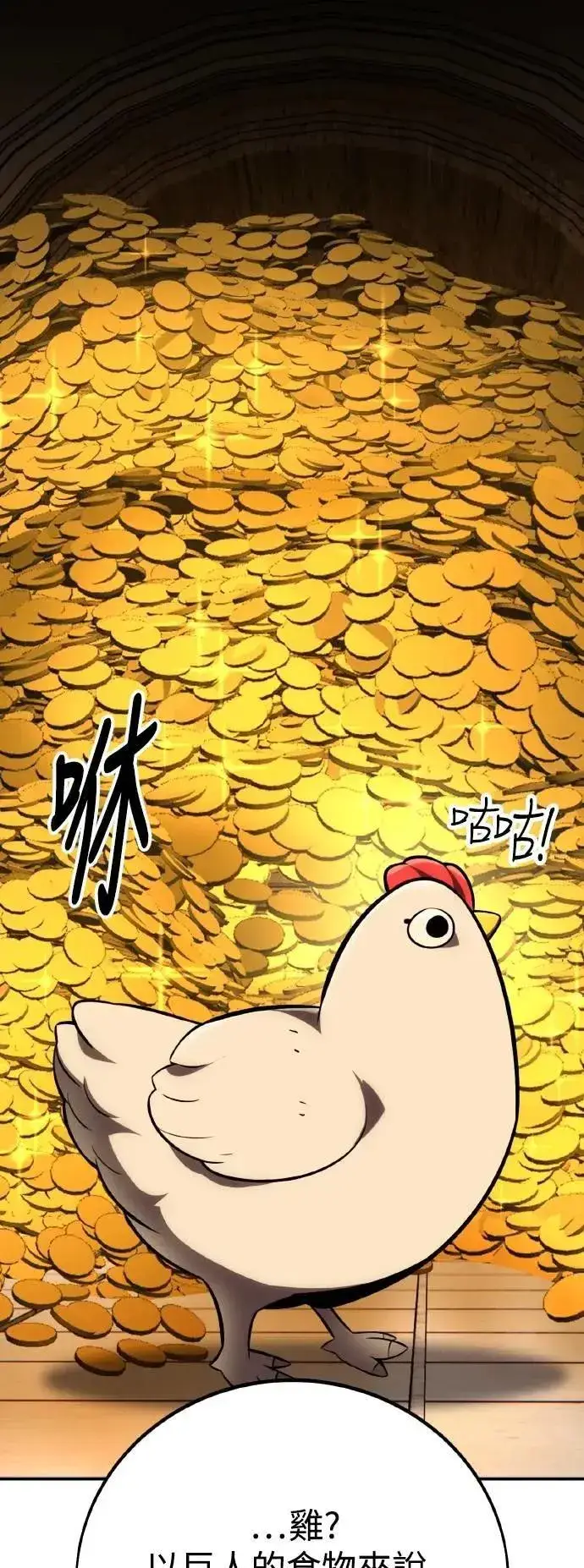 《我杀了学院玩家》第63话图33