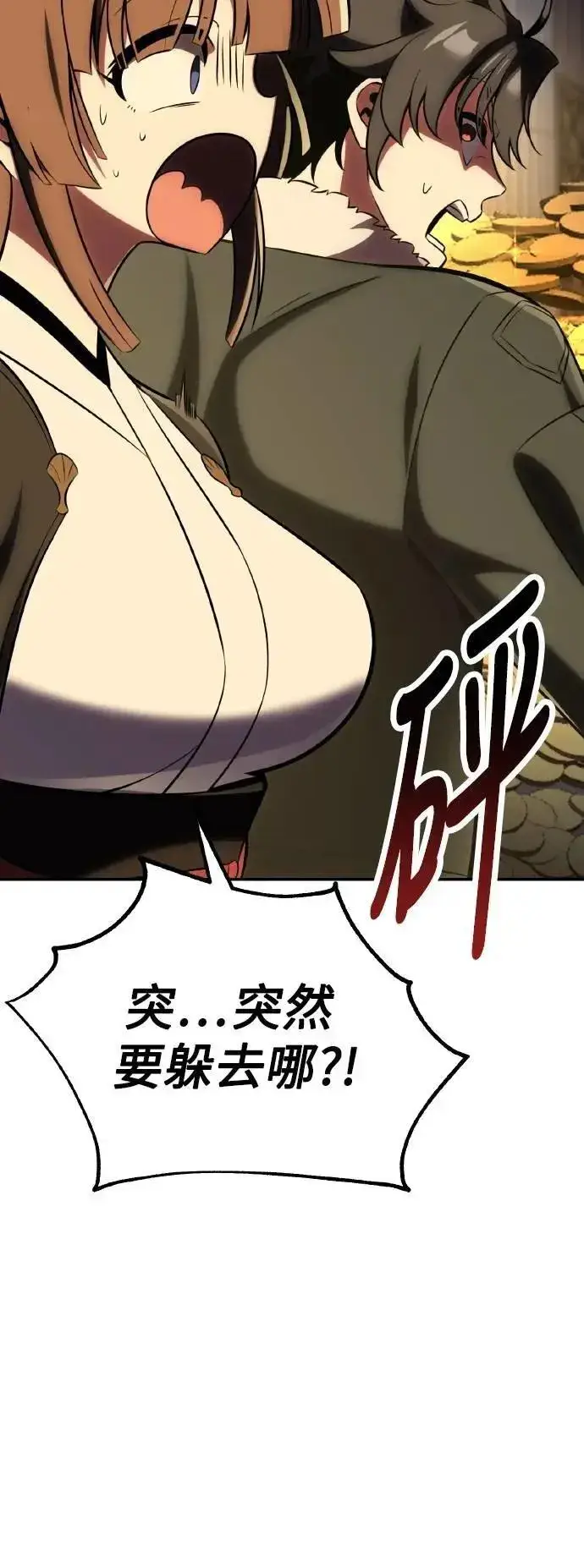《我杀了学院玩家》第63话图35