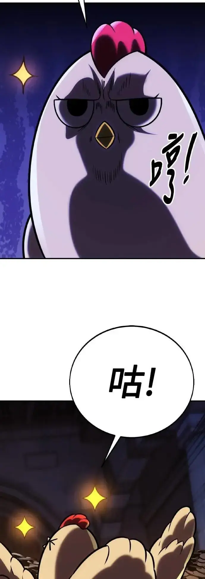 《我杀了学院玩家》第63话图42