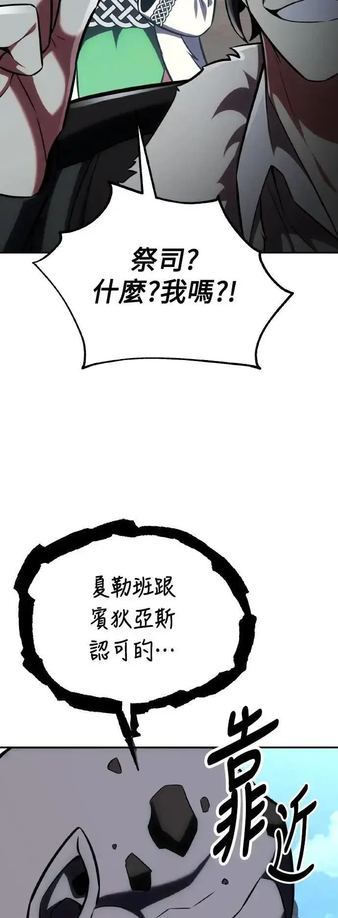 《我杀了学院玩家》第63话图5