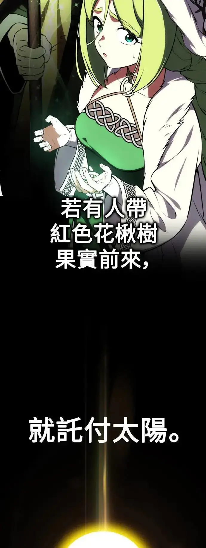 《我杀了学院玩家》第63话图76