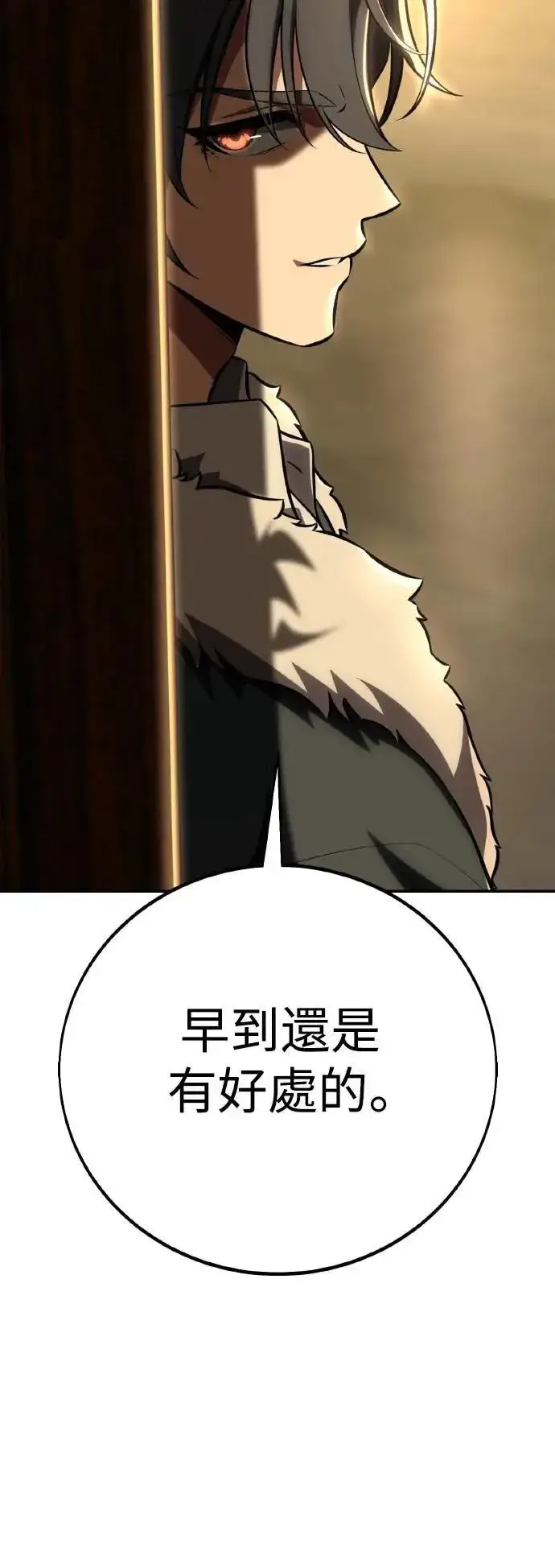 《我杀了学院玩家》第63话图80
