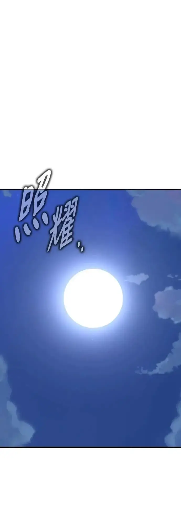 《我杀了学院玩家》第63话图81