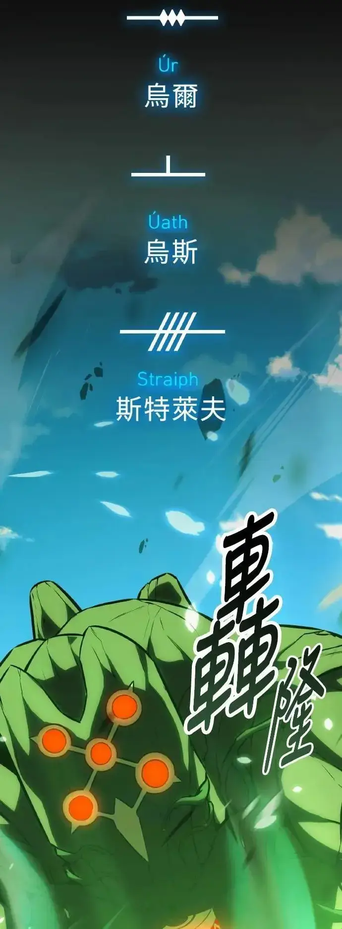 《我杀了学院玩家》第63话图9