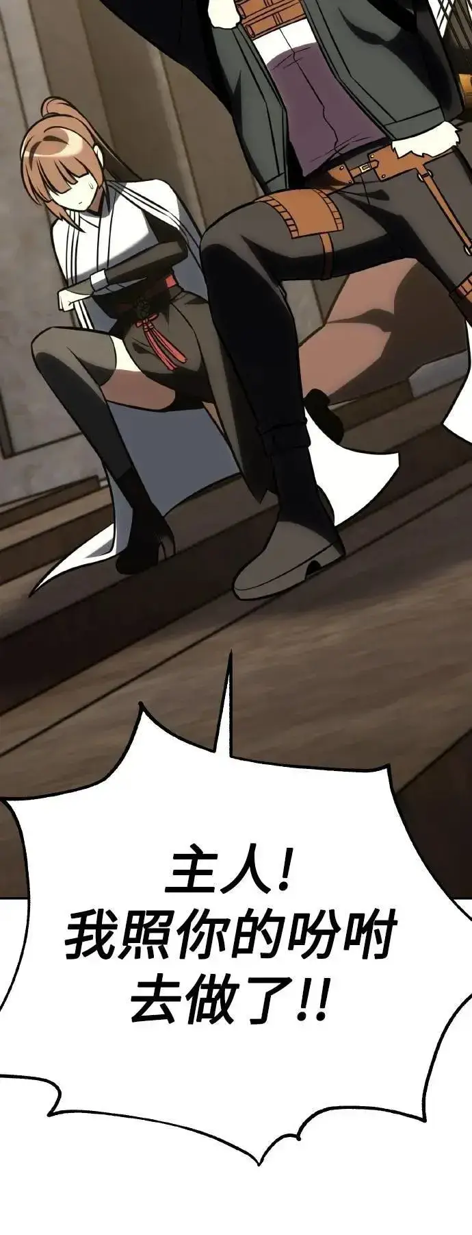 《我杀了学院玩家》第63话图92