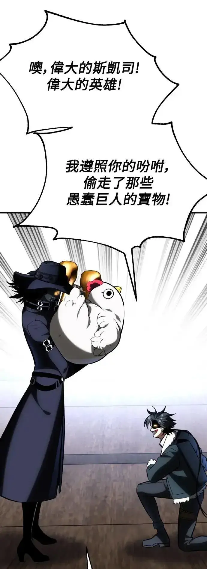 《我杀了学院玩家》第63话图99