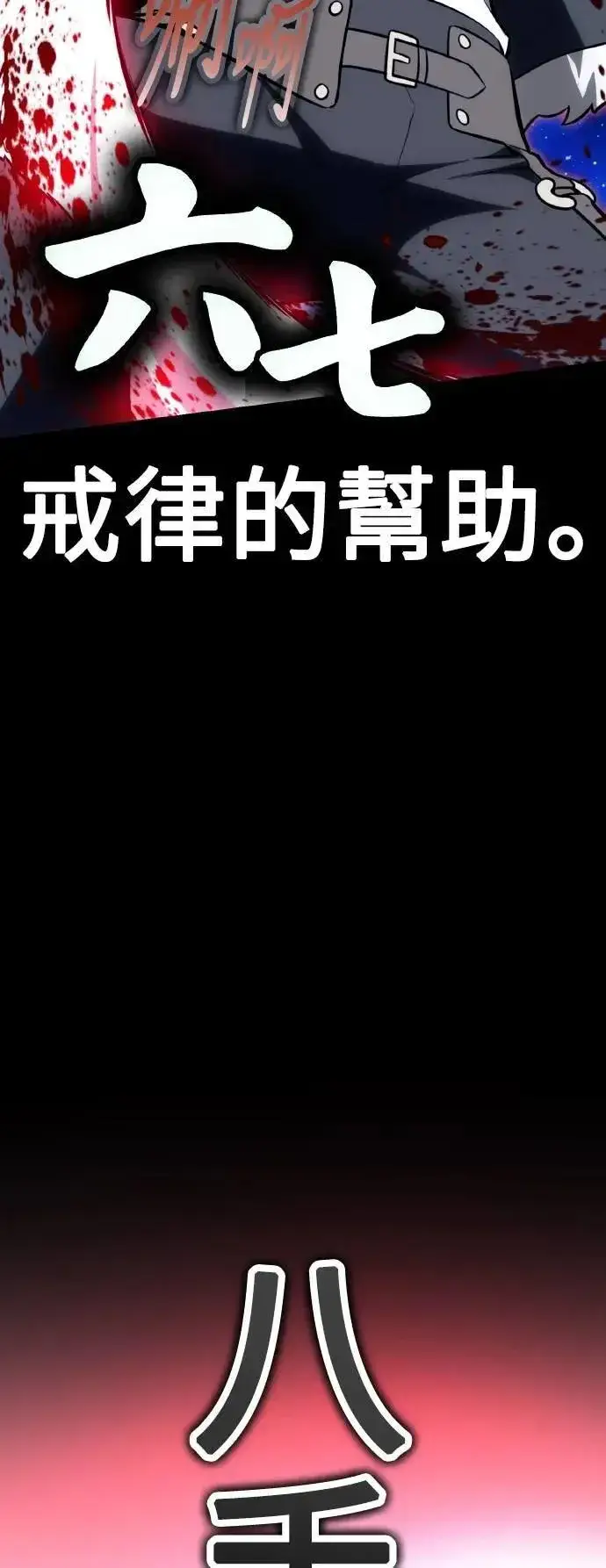 《我杀了学院玩家》第64话图21