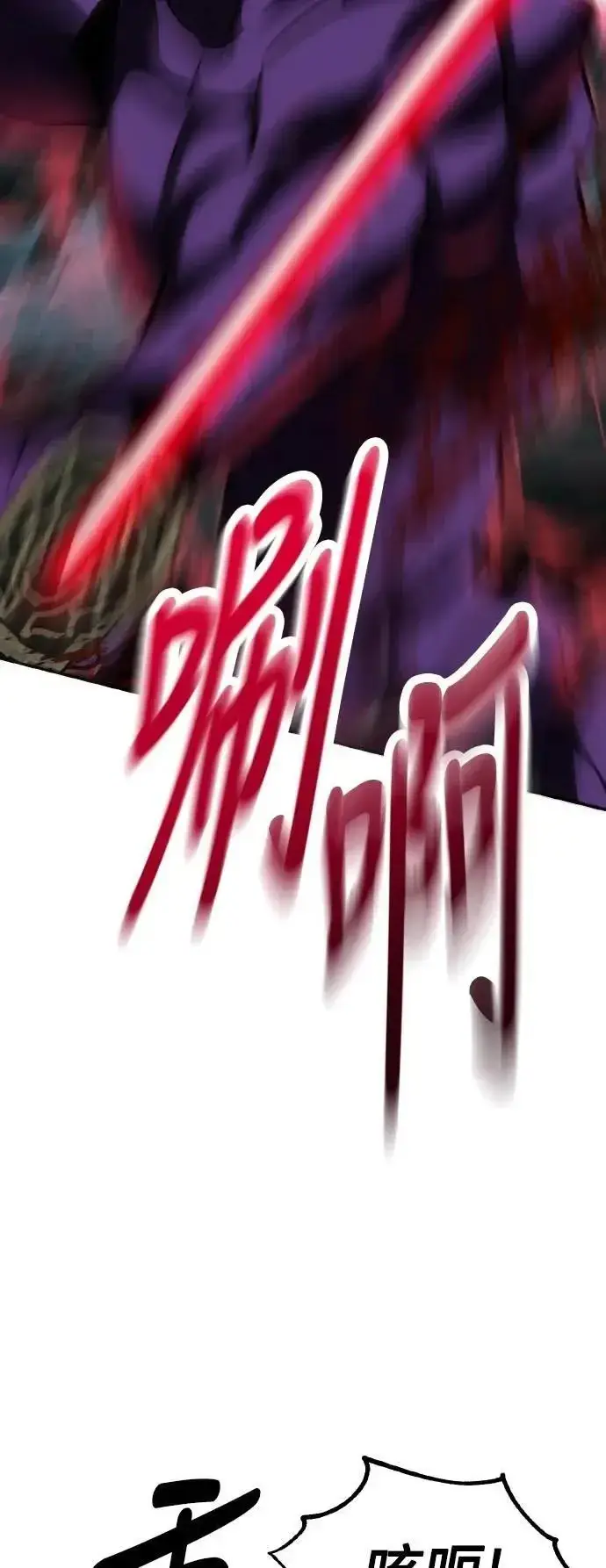 《我杀了学院玩家》第64话图23